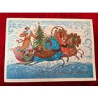 К. Андрианов С Новым годом! 1983 год. Подписана!