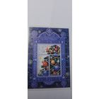 С новым годом! Н. Петухова 1989г не подписана