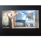 2022 Нац. библиотеки - 100 лет** Блок без перф.