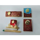 Набор из 4 знаков КНР с Мао Цзедуном