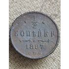 Распродажа - 1/2 копейки 1897г.,РИ,НИКОЛАЙ 2 (не чищена)