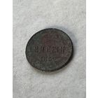 Денежка 1852
