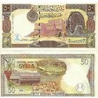 Сирия 50 фунтов образца 1998 года UNC p107