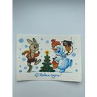 Открытка с Новым годом.