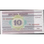 10 рублей 2000 серия ГА (UNC)