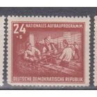 Перестройка ГДР 1952 год лот 17  ЧИСТАЯ