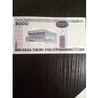 5000 рублей