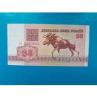 25 рублей 1992 года. Беларусь. Серия АЗ. аUNC