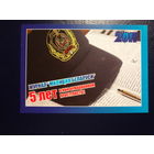 Календарик 2011 г.  Журнал Милиция Беларуси.  5 лет в информационном пространстве.