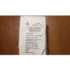 Блок питания ссср