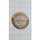 С 1 рубля ! Монета Серебро 5 копеек СПБ НГ 1836 год НИКОЛАЙ l