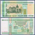 Беларусь, 200000 рублей 2000 (2012) г, P-36 (серия тн, первая серия, низкий номер из первых корешков), UNC