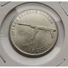 74. 25 рублей 2020 г. Судаев. Много лотов с рубля