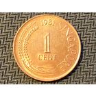 ЦІКАВІЦЬ АБМЕН! 1 цэнт 1981