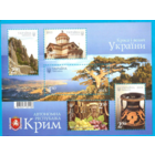 Украина 2013. Крым. Ландшафты, Виноделие. Природа. Археология. Собор. Блок . **