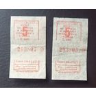 Талоны времен СССР