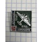 Из серии "История авиации. Ант-42".