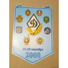 Вымпел. Чемпионат Динамо по служебному многоборью