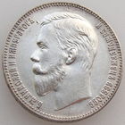 РИ, 1 рубль 1907 (ЭБ), сост. XF, серебро 900/ 20 г, Биткин #61. Тираж 400 209 шт.