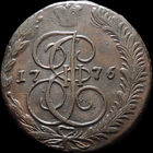 5 копеек 1776 ЕМ, Отличная! С 1 Рубля! Смотрите другие лоты!