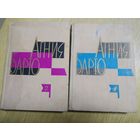 Агния Барто. Собрание сочинений в трёх томах. Есть том 1, 2.(1969 г.)(розница)(л)