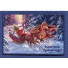 Открытка С Новым годом! Снегурочка Чистая