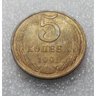 5 копеек 1991 М СССР #01