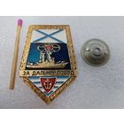 Знак. За дальний поход. "лопата". корабль. винт
