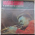 Майлс Дэвис в Карнеги Холле, LP