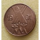 10 летняя спартакиада народов СССР 1991