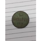 1 копейка 1859 год
