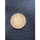 5 копеек 1940 год  (94)