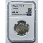 С рубля без мц! 2 марки 1911 Бавария ms 64 Луитпольд