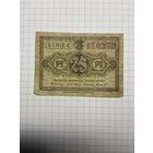 25 пфенигов (нотгельды) г. Германия.-2012