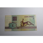 1 рубль 1992.Серия АА