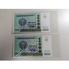 5000 сум 2013 Узбекистан. UNC. номера по порядку, цена за шт.