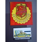 Удостоверение дружиника -автоинспектора ГАИ БССР и вкладной талон