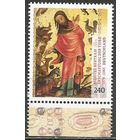 Германия. Живопись Бертрама. Создание животных. 2014г. Mi#3085.