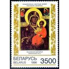 Марки "Икона Богоматери. 3500", "Святая Параскева. 3500", "Святой Илья. 3500", "Избранные святые. 3500", "Блок N12. Икона Рождество Богородицы. 5000"