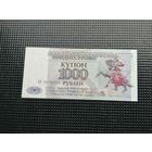 Приднестровье  купон 1000 рублей 1993
