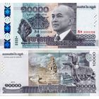 Камбоджа 10000 риелей 2015 год UNC   ( 62 года со дня рождения короля Нородома Сиамони)