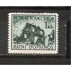 ФФ4 Хорватия 1941 Руины