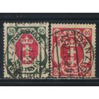 Данциг 1921 Герб Стандарт #80-1