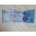 Сирия 25 новые UNC c рубля