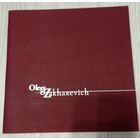 Олег Захаревич, член БСХ, каталог, "Арт-сфера", 2002, мелованная бумага, тираж 100 экз.