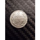 10 копеек 1875 г.