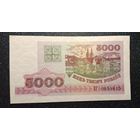 5000 рублей 1998 год, серия СГ редкость распродажа коллекции