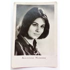 Артисты. Валентина Малявина. а473