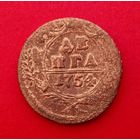 Деньга 1754