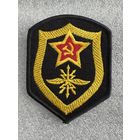 Шеврон войска связи СССР сувенир